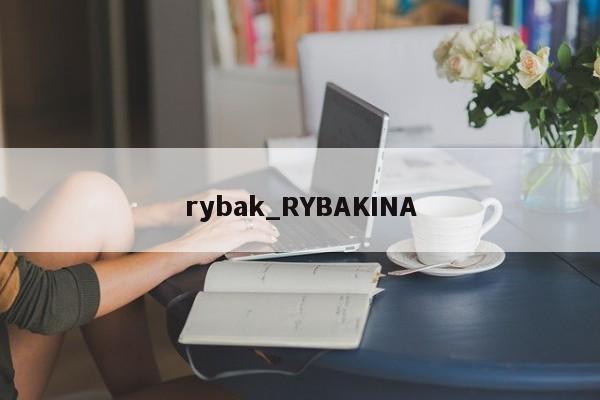 rybak_RYBAKINA