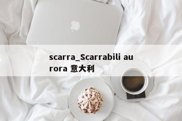 scarra_Scarrabili aurora 意大利